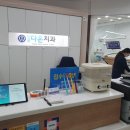 다온치과 네이버블로그