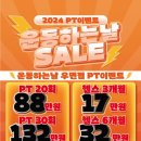운동하는날 이미지