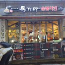 독가마 숯불바베큐 치킨 이미지