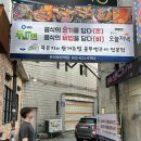 돈이복이 | [부천역 맛집] 온비 본점 / 가족식사하기 좋은 부천역 솥뚜껑 고기맛집 솔직후기