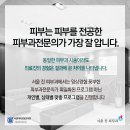진피부과 이미지