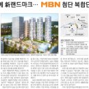 뜨는 삼송에 신랜드마크,MBN 첨단 복합단지 짓는다 이미지