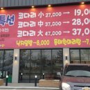 낙지뜰아구마당 이미지