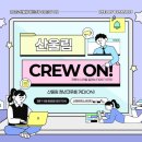 산울림청소년센터-3 | 산울림 청년 크루 2기 - 그냥 끄적이는 글... ㅎ(ft. 산울림청소년센터)