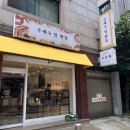 우체국 옆 빵집 | 신림 빵집 우체국옆빵집, 행복주는 가게
