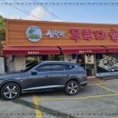 파주쌀눈쌀 | 든든하고 건강한 두부요리 맛집 심학산두부마을 파주운정맛집 후기