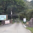 소백산국립공원 남천야영장 이미지