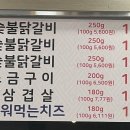 춘자네닭갈비