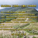 24.11.10. 영남 알프스 간월재 /신불산 억새 평원 정기산행 계획 이미지