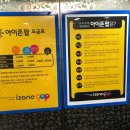 아이존팝 동성로2호점 이미지