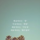 꿈을 꾼다. 이미지