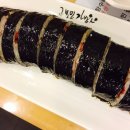 고봉민김밥인 구덕운동장점 네이버블로그