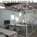 회의실 이미지