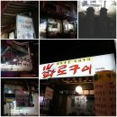 제주흑돈화로구이 이미지