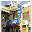 미주뚝배기 이미지