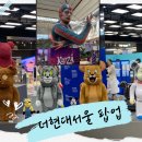 쿠자공방 | 여의도 불꽃축제 보기 전 구경할만한 더현대서울 팝업 (서커스 쿠자/베어브릭 월드 와이드 투어 3)