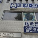 자애내과의원 이미지