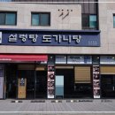 공원소머리국밥 네이버블로그