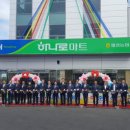 왜관농협 하나로마트 남부점 이미지