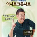 안중근의사 유묵-청초당 | 광복 80주년 기념 특강 : 최태성의 역사 토크 콘서트 안중근 의사의 유묵과 동양평화론 후기