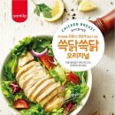 SPC삼립 쓱닭쓱닭 닭가슴살추천 슬라이스닭가슴살로 엄마표 수제햄버거 만들기