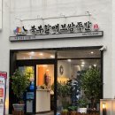 순천족발맛집 [북부할매보쌈]