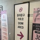 청량리 무료 전시 추천 | 동대문구 아르코 로비전시 <ADVERSUM> 관람 후기