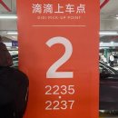 성우mall | 상해(상하이) 자유여행 🇨🇳 - 푸동공항, 디디 택시, JI Hotel Shanghai People's Square Fujian Middle...