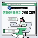 사천동부로 | 운영! 프랜 지사에서 온라인 홍보! 신입이 아니어도 개별 지도 받을 수 있다고?!_거제 진주 사천 통영