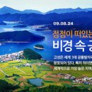 쪽빛나라 이미지