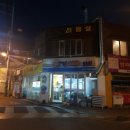 지코바숯불양념치킨(범어점) 네이버블로그