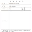 차암구역 도시개발사업
