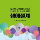 한국노년전문가협회 이미지