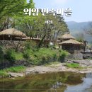 드라마 미씽2 촬영지 아산 가볼만한곳 외암민속마을 주차 입장료 후기