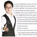 정기원영어학원 | 토익스피킹 추천! 토스 추천! 토익스피킹 레벨6 레벨7! 강남YBM 에드워드 토익스피킹! 강남 토익스피킹...