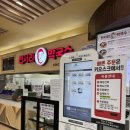 여주(강릉)휴게소[여흥옥] | 여주휴게소 강릉방향 부산어묵 옛날돈까스 여흥옥설렁탕 땡겨요 할인