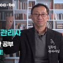 24회 소방시설관리사_노후 대비로 시작한 공부, 생생한 합격스토리! 이미지