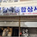 삼덕상사 이미지