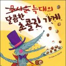 리지의달콤한세상