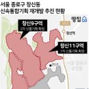 창신개발 이미지