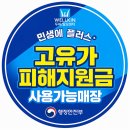 웰킨광명
