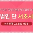 법무법인단 이미지