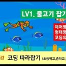 학교 교육용 강좌 이미지