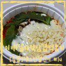 이배달마약삼겹떡볶이