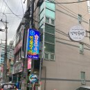 [경주/황성동] 소문난소대감민물장어숯불장어구이|찐맛집|건강한 밑반찬이 다양한 곳