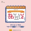 동두천시경기북부어린이박물관 이미지