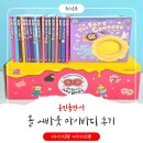 (주)올어바웃바디 | 14개월 아이 반응 폭발! 훈민출판사 올 어바웃 마이바디 20권 실제 사용 후기