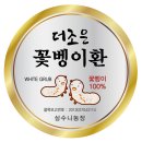 더조은식품