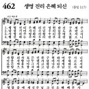 새벽기도회365-2024년9월8일(주일) - 가난한 사람들의 삶을 회복시키는 교회 공동체 이미지