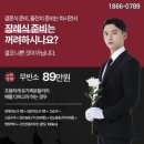 ( 무빈소장례식장 ) 서울 무빈소장례는 어디에서 얼마에 치를수 있을까요?